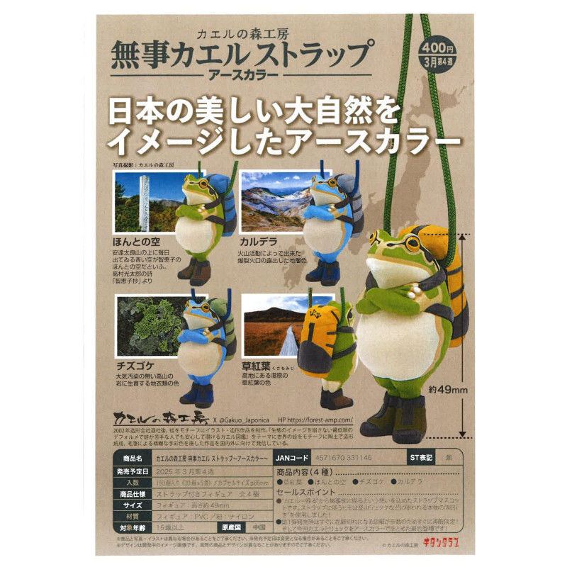 Japan Kitan Gashapon Capsule T - Capsule Toy Gashapon 리뷰 및 가격