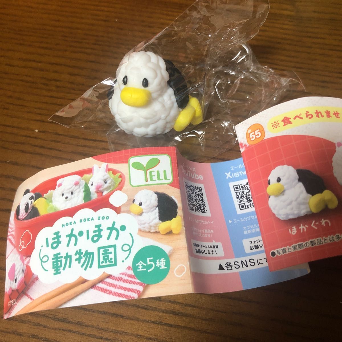 Yell world capsule toys kawaii - Capsule Toy Gashapon 리뷰 및 가격