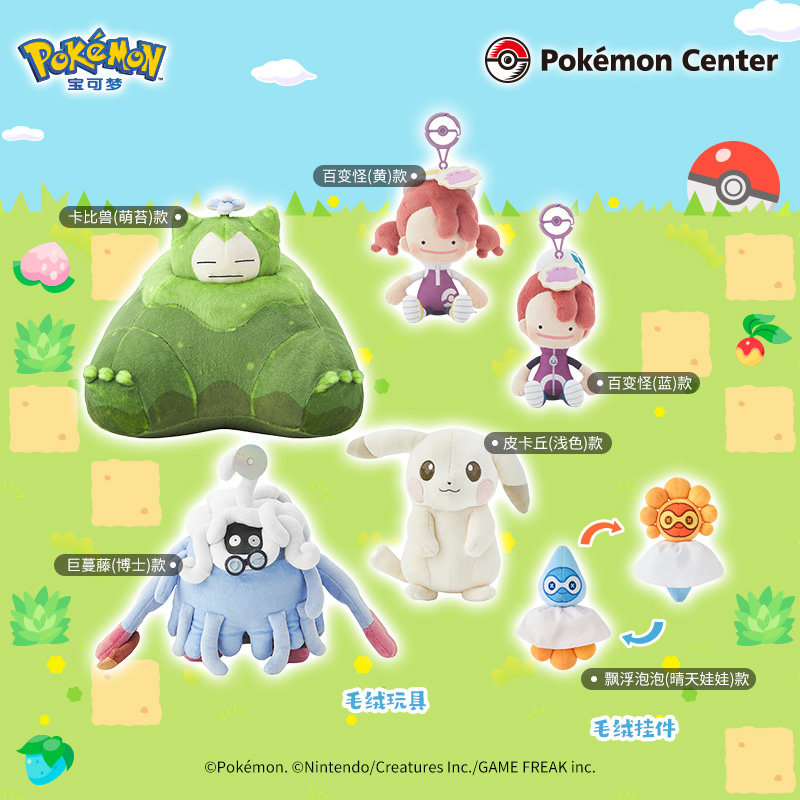 Pokopia Pikachu Tangrowth Snor - Vinyl Figure Blank 리뷰 및 가격