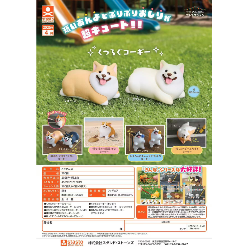 Japan Stasto Gashapon Capsule  - Capsule Toy Gashapon 리뷰 및 가격