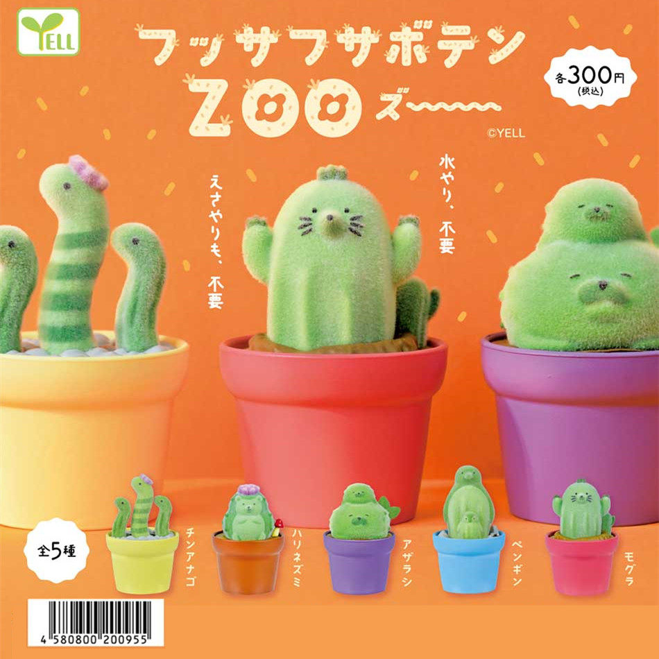 Lovely Kawaii Cute Cactus Zoo  - Capsule Toy Gashapon 리뷰 및 가격