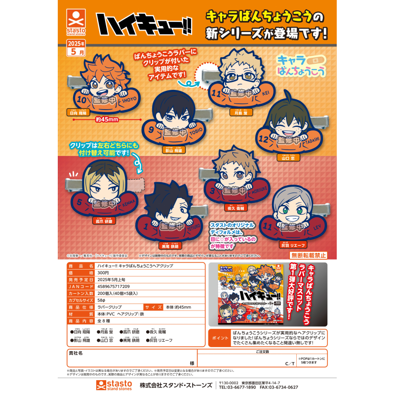 Japan Stasto Gashapon Capsule  - Capsule Toy Gashapon 리뷰 및 가격