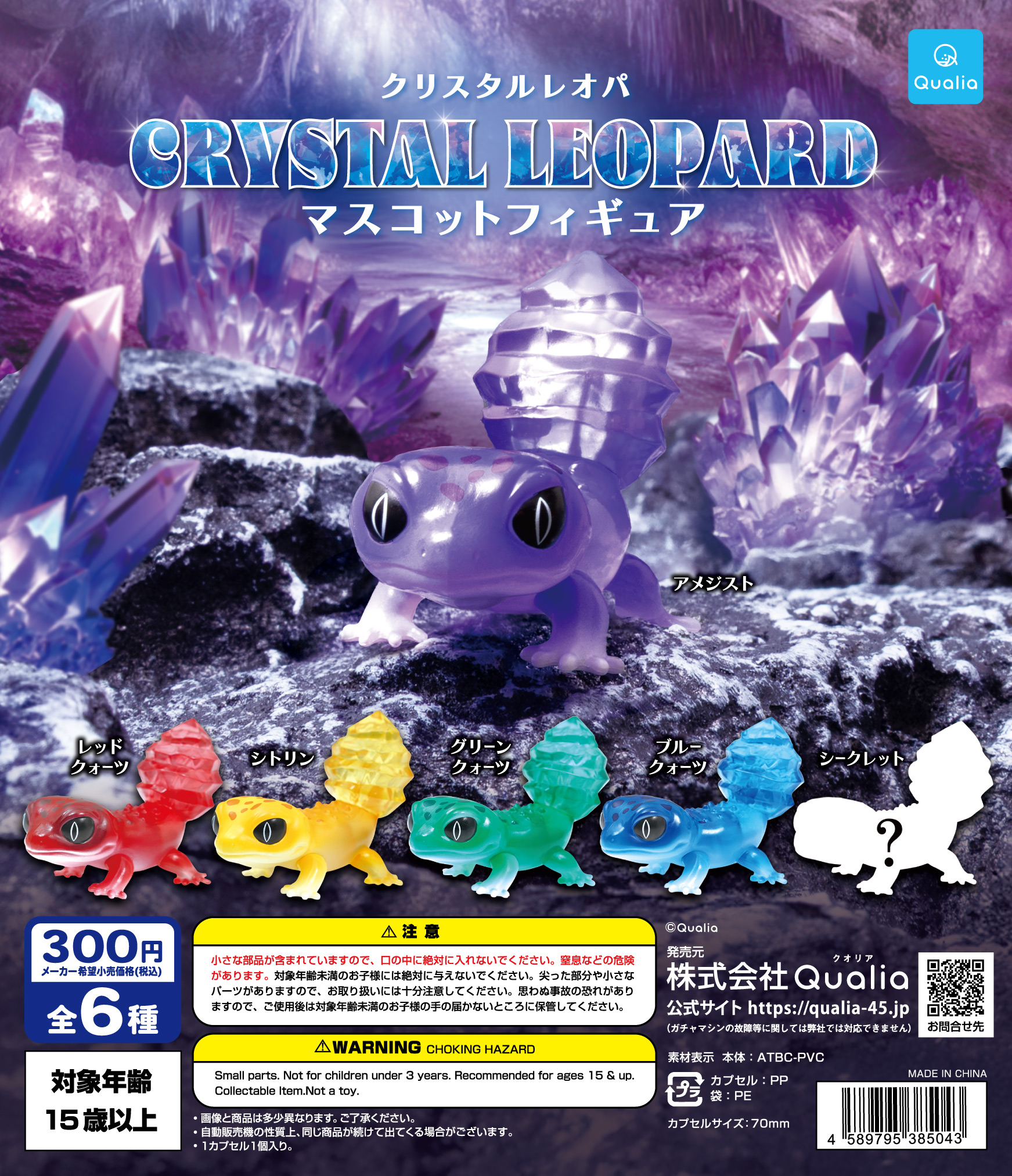 Qualia capsule toys cute kawai - Capsule Toy Gashapon 리뷰 및 가격