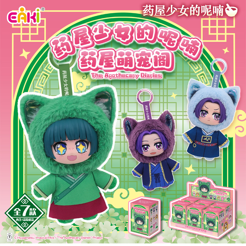 Genuine In Stock EAKI The Apot - Vinyl Figure Blank 리뷰 및 가격