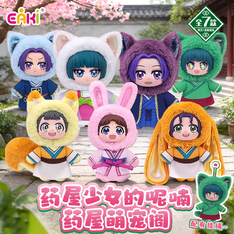 Genuine In Stock EAKI The Apot - Vinyl Figure Blank 리뷰 및 가격