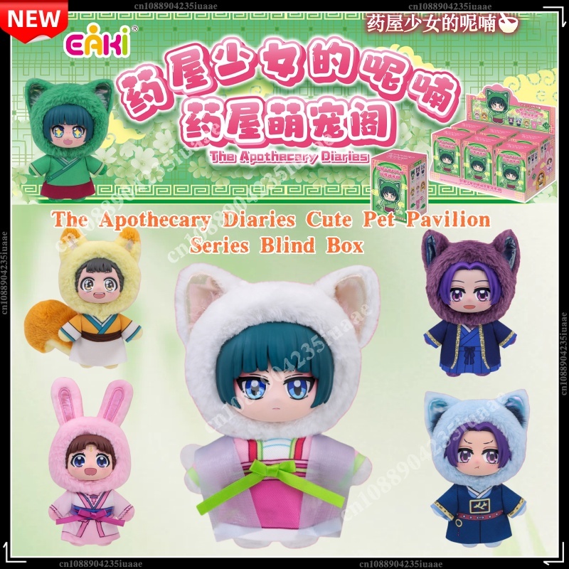 Genuine In Stock EAKI The Apot - Vinyl Figure Blank 리뷰 및 가격