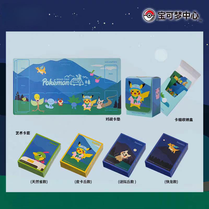 Original PTCG PKM Road Trip Co - Card Penny Sleeve 리뷰 및 가격