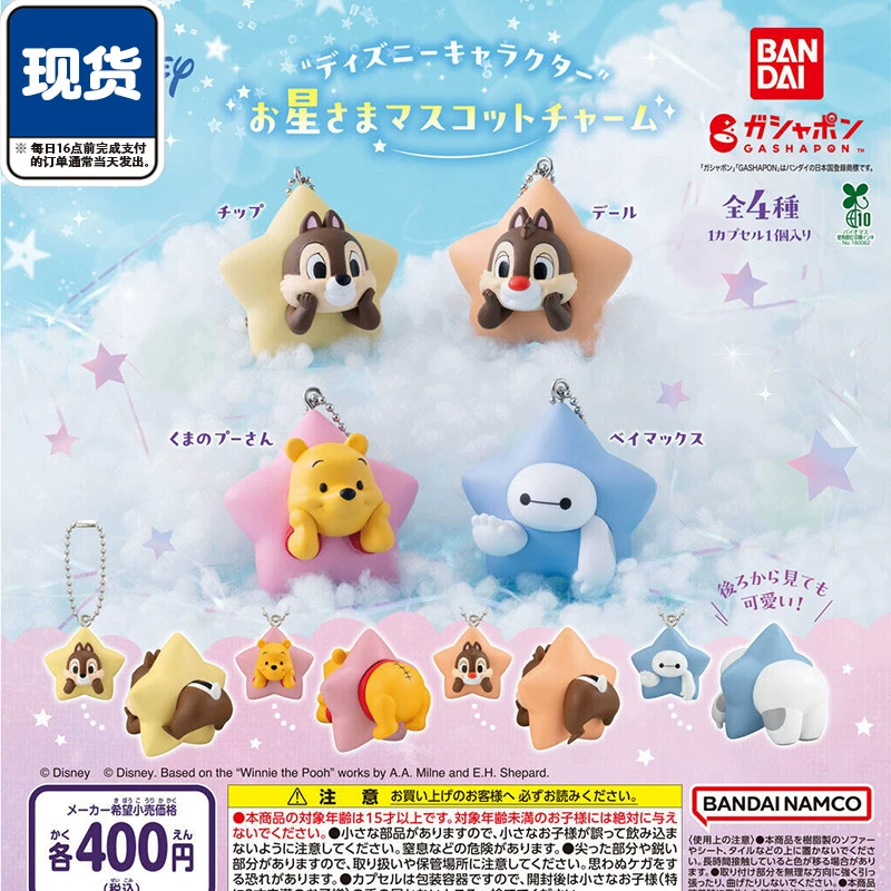 Bandai Disney Star Shape Masco - Capsule Toy Gashapon 리뷰 및 가격